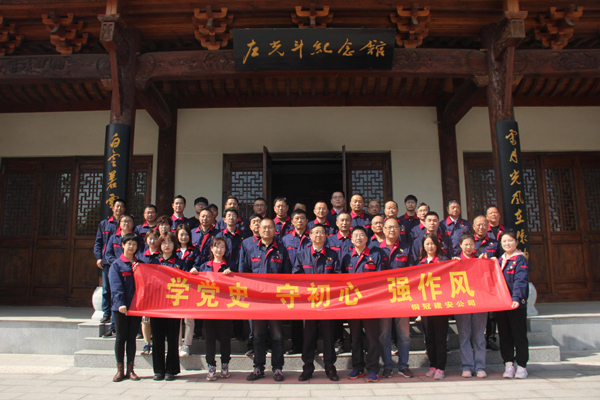 公司機(jī)關(guān)、工程服務(wù)黨支部開展主題黨日活動(dòng)