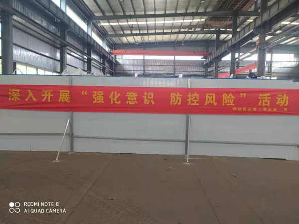 第二建筑工程事業(yè)部召開“強(qiáng)化意識(shí)、防控風(fēng)險(xiǎn)”動(dòng)員會(huì)