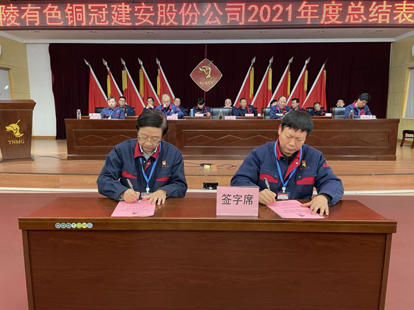 公司召開2022年工作會(huì)、二屆五次職代會(huì)、2021年度總結(jié)表彰大會(huì)