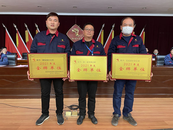 公司召開2022年工作會(huì)、二屆五次職代會(huì)、2021年度總結(jié)表彰大會(huì)