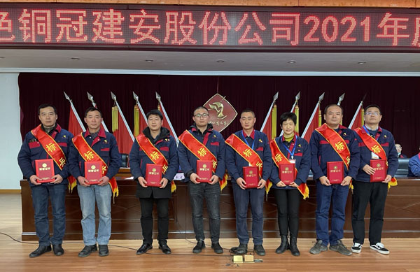 公司召開2022年工作會(huì)、二屆五次職代會(huì)、2021年度總結(jié)表彰大會(huì)