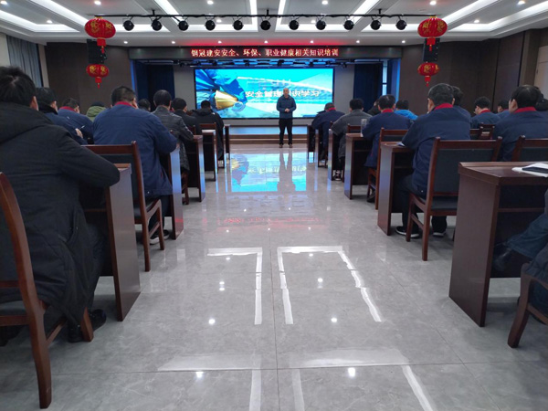 公司開展安全、環(huán)保、職業(yè)衛(wèi)生知識培訓(xùn)