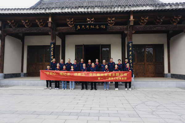 第一、二建筑工程事業(yè)部黨支部聯(lián)合開展黨風(fēng)廉政教育主題活動