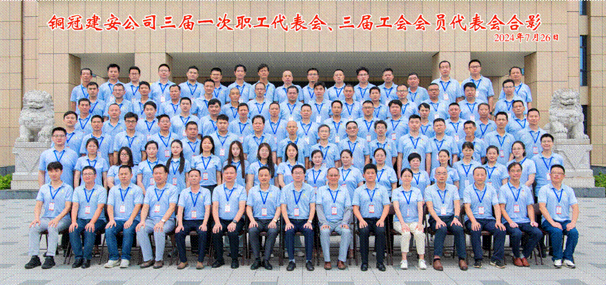 公司召開三屆一次職工代表會(huì)、三屆工會(huì)會(huì)員代表會(huì)