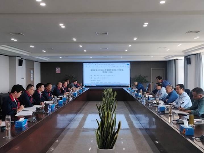 公司召開(kāi)2024年第四次安（環(huán)、職）委會(huì)