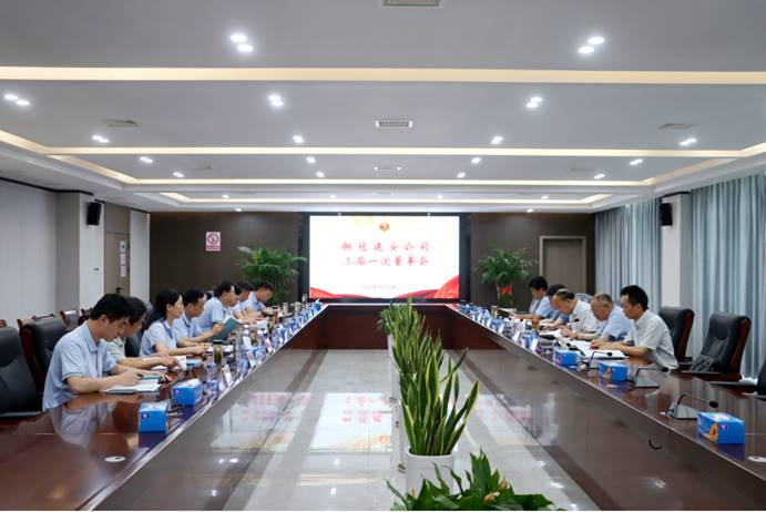 公司召開(kāi)三屆一次董事會(huì) 公司召開(kāi)三屆一次董事會(huì)